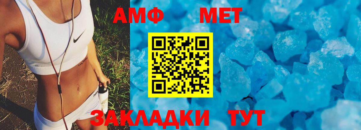АМФ 98%  Вход с VPN  Amphetamine  Касимов 