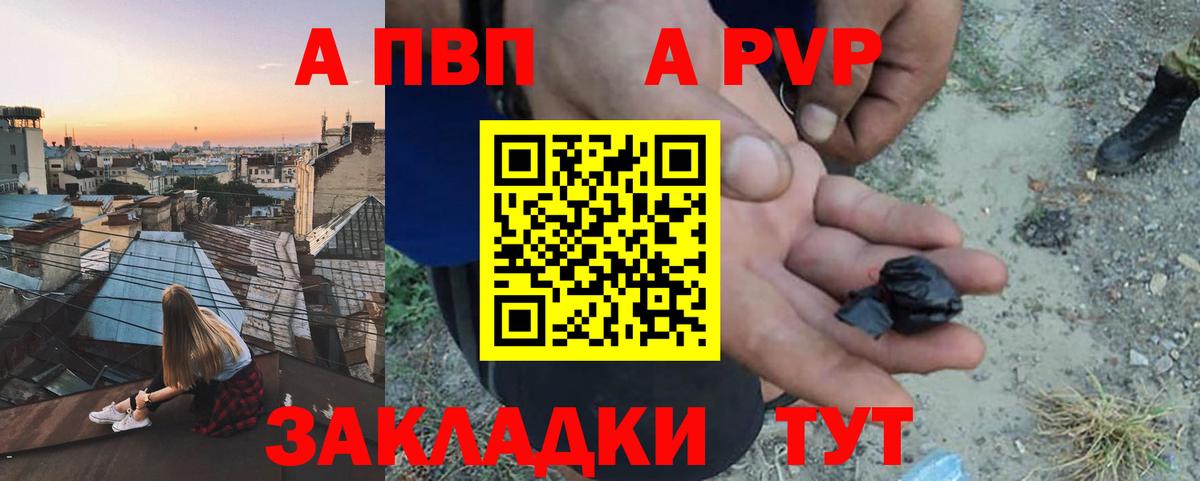 Alfa_PVP кристаллы Касимов