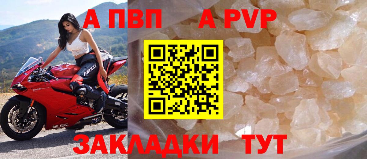 Alpha-PVP VHQ  Вход с VPN  А ПВП Соль  Альфа ПВП Соль  Касимов 