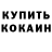 КЕТАМИН VHQ Alex BlackErl