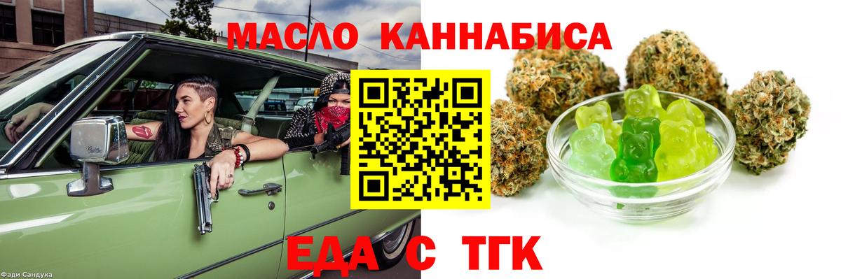 Cannafood марихуана  Вход с VPN  Касимов 