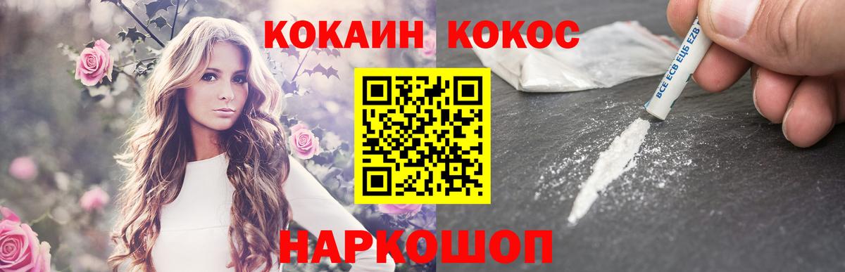 Кокаин 98% Касимов