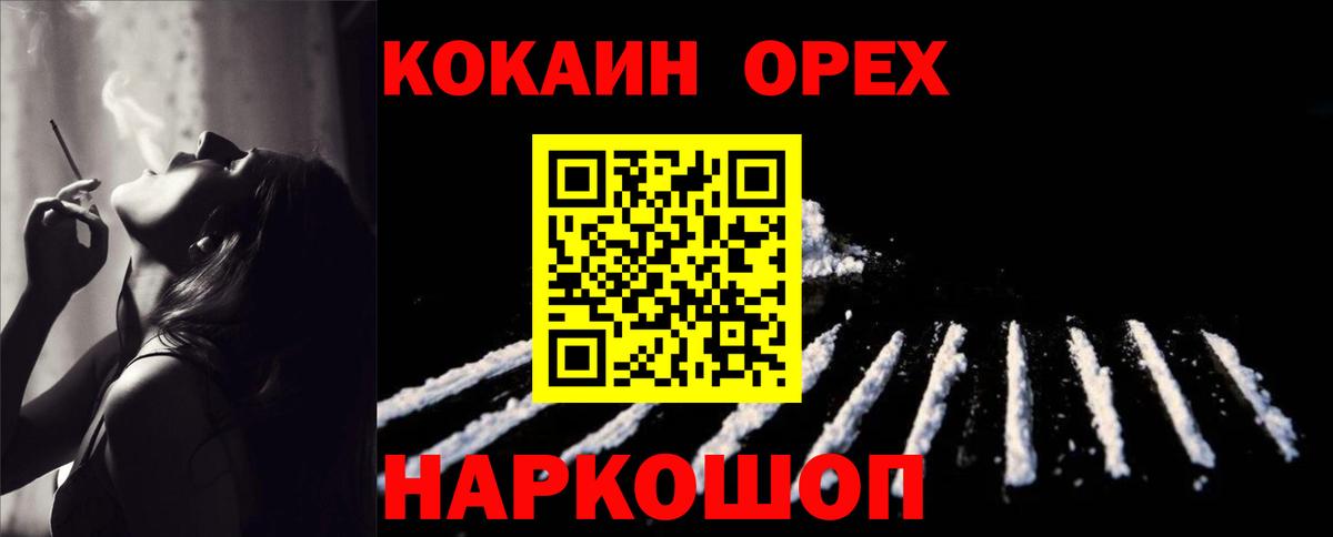 Кокаин Перу Касимов