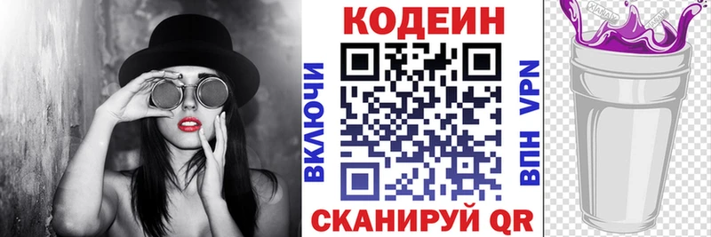 Кодеин напиток Lean (лин)  Касимов 