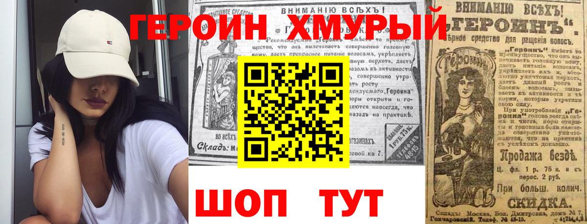 ГЕРОИН гречка  Героин  Касимов 