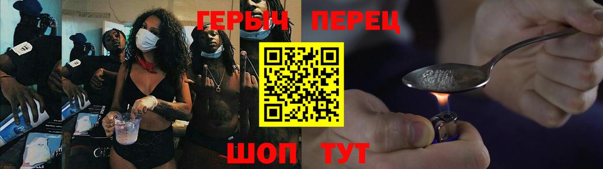 ГЕРОИН гречка  Вход с VPN  Касимов 
