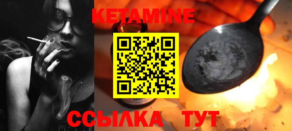 Кетамин ketamine Касимов
