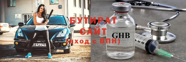бутират Навашино