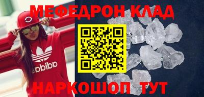 мефедрон мука Донецк