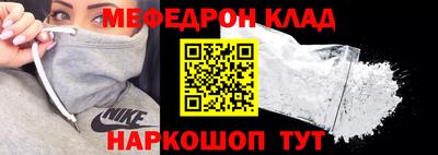 мефедрон мука Донецк