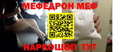 мефедрон мука Донецк