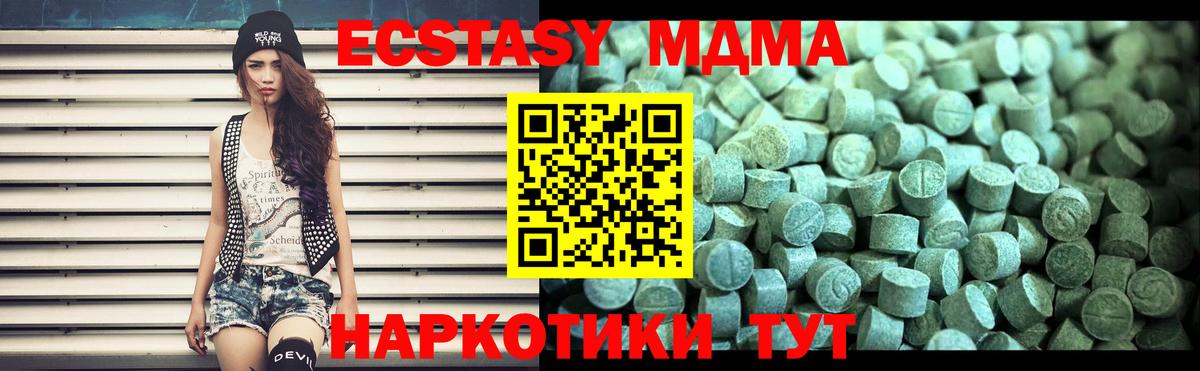 МДМА Molly  Касимов  МДМА  MDMA кристаллы 