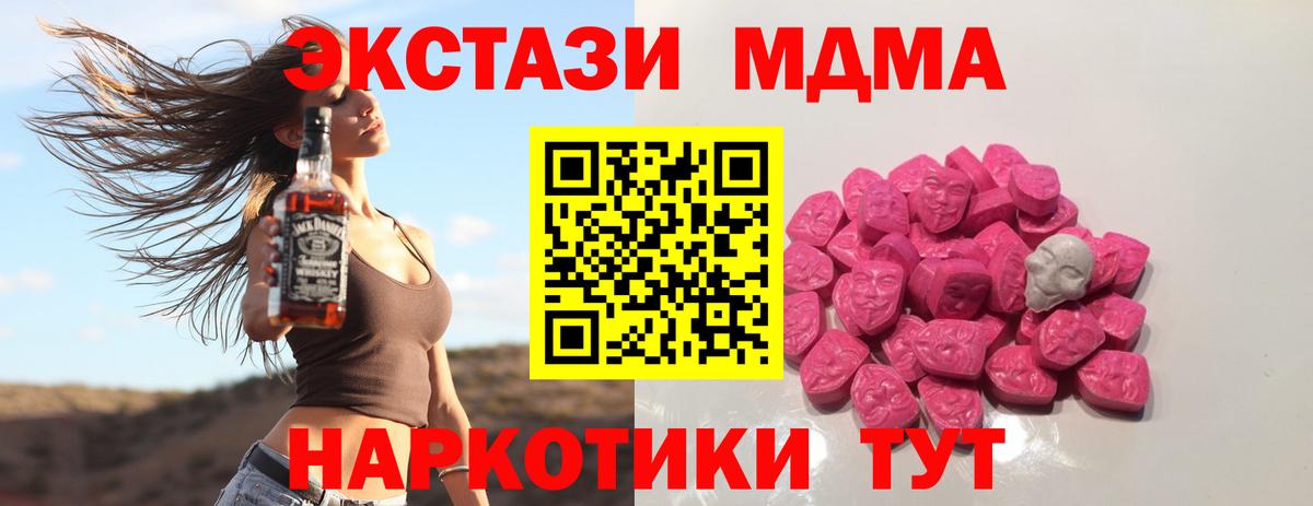 MDMA crystal  МДМА VHQ  Вход с VPN  Касимов 