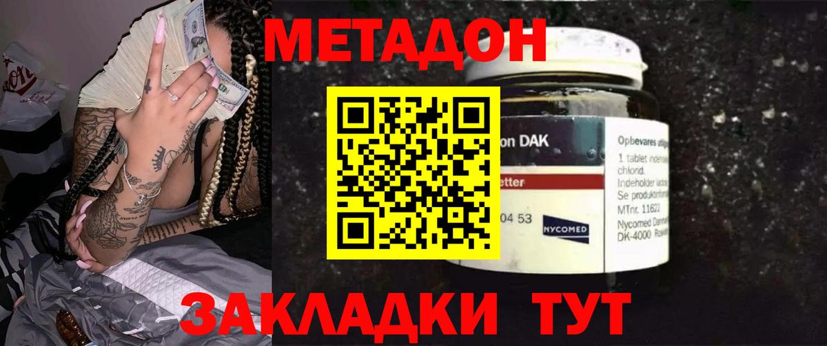 Метадон кристалл  Вход с VPN  Касимов 