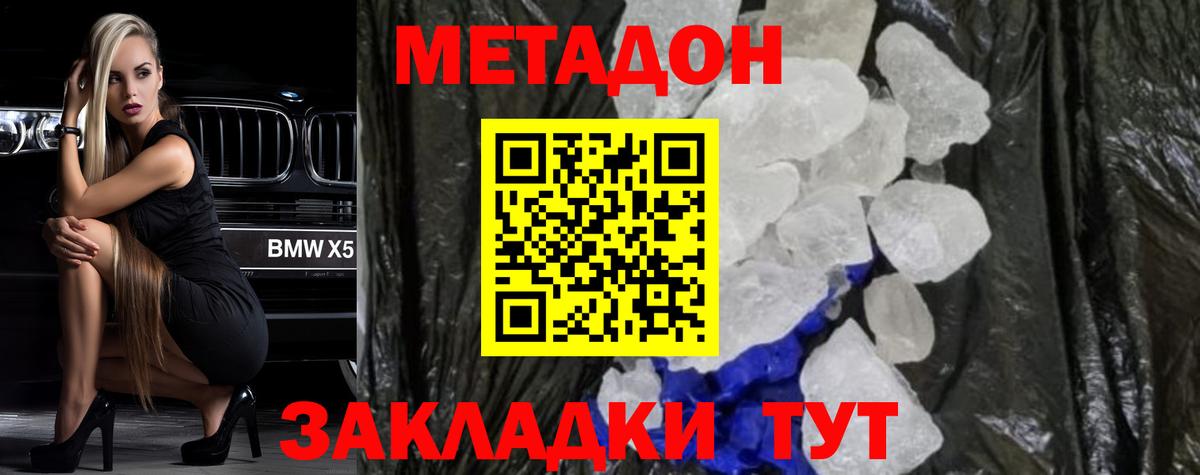 Метадон мёд  Касимов  Метадон methadone 