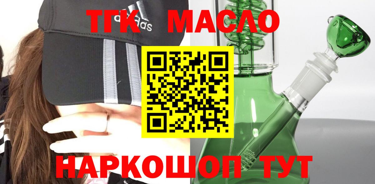 ТГК жижа Касимов
