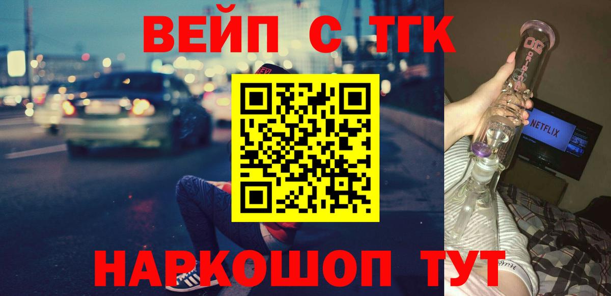 Дистиллят ТГК вейп с тгк  Касимов  ТГК жижа 