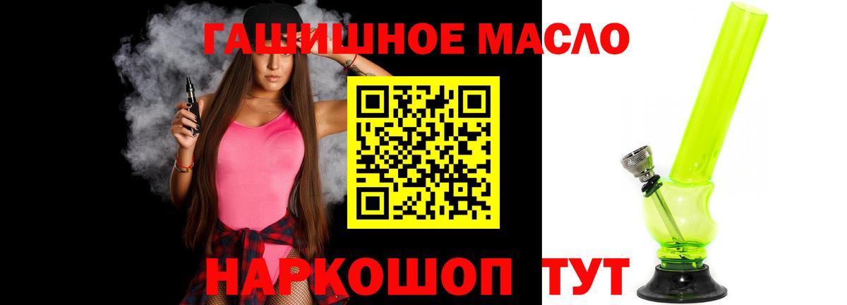 Касимов  Дистиллят ТГК гашишное масло  Вход с VPN  Дистиллят ТГК Wax 